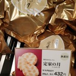 用戶對於小倉山荘 大阪高島屋的評論圖