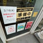 User's review image for つばさ家 武蔵境店