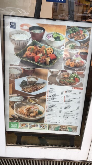 用戶對於大戸屋 マリノアシティ福岡店的評論高清圖