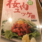 用戶對於牛たんささ川 北千住西口店的評論圖