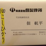 用戶對於TBSストア的評論圖