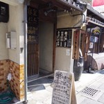 用户对于円屋 錦・高倉的评论图