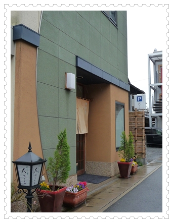User's review image for ほく泉　大さこ