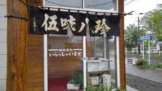 用户对于伍味八珍的评论高清图