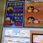 User's review image for 名代 富士そば 武蔵小山店