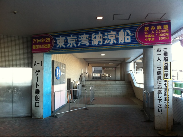 用戶對於東京湾納涼船的評論圖