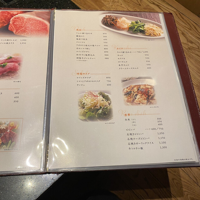 用户对于焼肉レストランロインズ 東大和的评论高清图