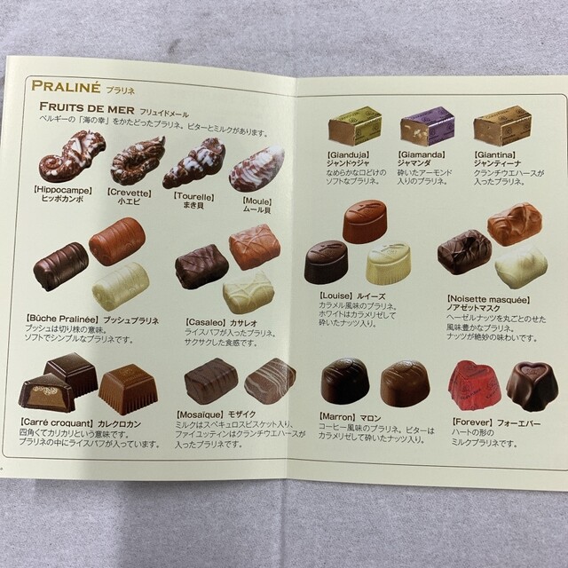 用戶對於Leonidas 神楽坂店的評論高清圖