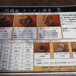 User's review image for 阿佐谷らーめん酒房 萬