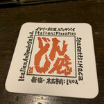 用戶對於どん底的評論圖