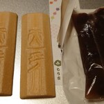 用戶對於たねや 日本橋三越店的評論圖