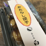 用戶對於菓匠庵 白穂 若江岩田本店的評論圖