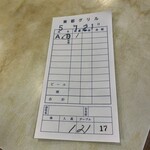 用戶對於東都グリル的評論圖