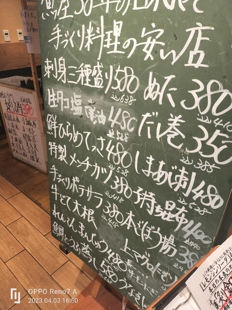 用戶對於魚屋スタンドふじ子的評論高清圖