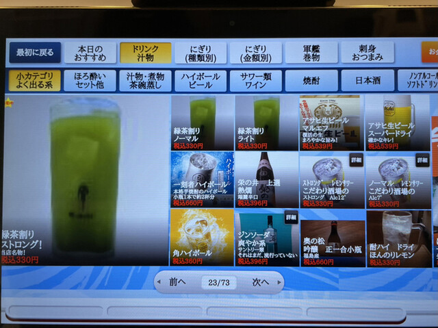 用戶對於回転寿司　江戸ッ子的評論高清圖