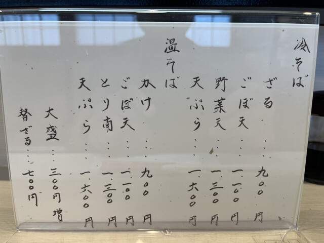 用戶對於そば処 名取的評論高清圖