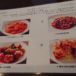 用户对于中國食彩 アオヤマ的评论图