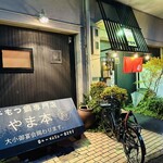 User's review image for 牛もつ鍋専門店 やま本 京橋店