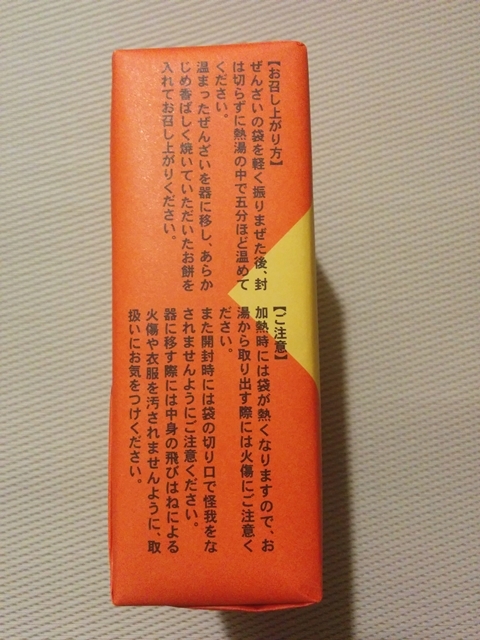 用戶對於福寿堂秀信 阪急三番館店的評論圖