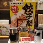 用戶對於喜多方ラーメン坂内 多摩センター店的評論圖