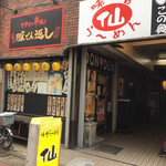 用戶對於味噌らーめん 仙的評論圖