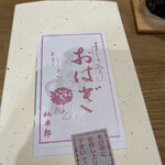 用戶對於仙太郎 三越銀座店的評論圖