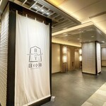 用戶對於熱々鉄板 チェインズ 日比谷的評論圖