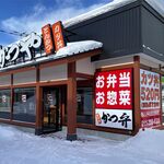 用户对于かつや 札幌清田店的评论图