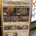用戶對於牛たんささ川 北千住西口店的評論圖