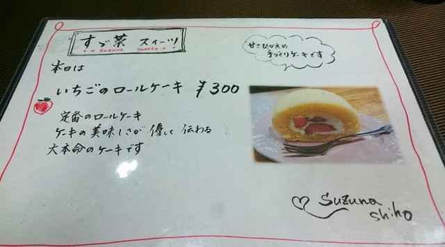 用户对于すず菜的评论高清图