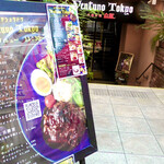 用户对于渋谷食堂Ventuno Tokyo的评论图