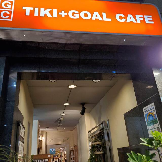 User's recommendation image for TIKI+GOAL CAFE