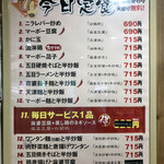 用户对于谷記 1号店的评论图