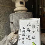 用戶對於大木戸矢部 花園町店的評論圖