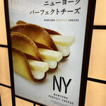 User's review image for ニューヨーク パーフェクト チーズ