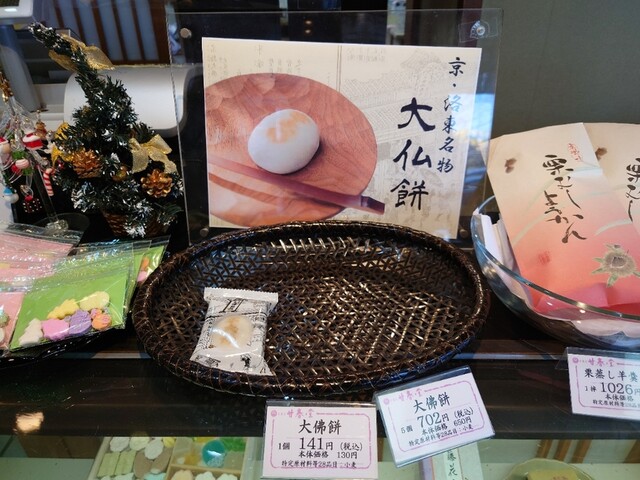 用戶對於甘春堂 本店的評論高清圖