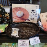 用戶對於甘春堂 本店的評論圖