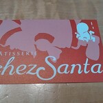 用户对于シェ・サンタ的评论图