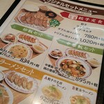 用戶對於餃子の王将 喜多見駅前店的評論圖