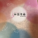 用戶對於越前海鮮倶楽部 大阪店的評論圖