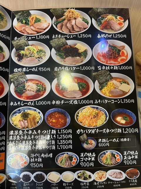 用戶對於塩豚骨らーめん たちひら的評論高清圖