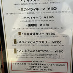 用户对于渡邊カリー 心斎橋店的评论图