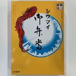 User's review image for HANAGATAYA エキュート上野店