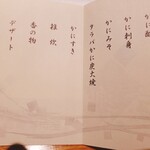 用戶對於かに道楽 調布仙川店的評論圖