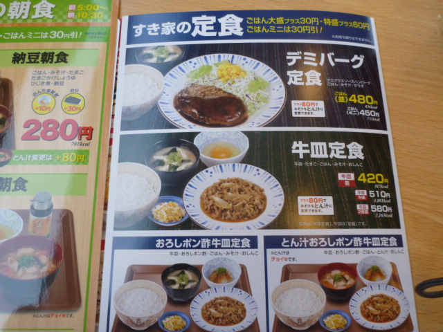 User's review image for すき家 新青梅街道東村山店