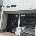 用戶對於Une Noix的評論圖