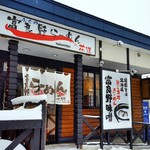 用户对于富良野らーめん花道的评论图