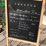 用户对于さかずきテラス的评论图