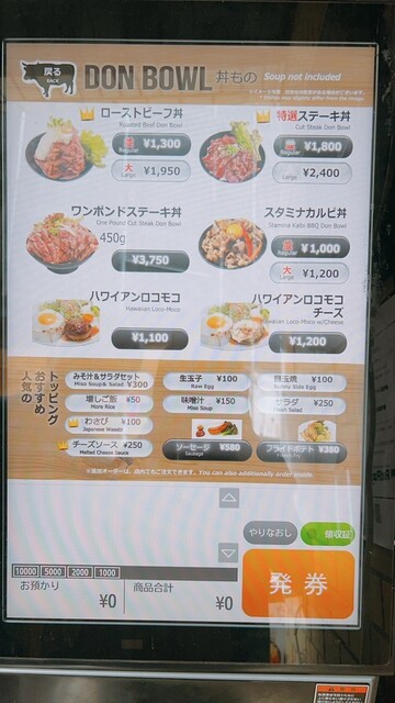 用戶對於レッド ロック 高田馬場店的評論高清圖