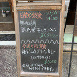 用戶對於二階の食堂 デリカフェ的評論圖